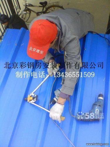 北京彩钢房制作屋顶彩钢板安装维修钢构阁楼楼梯制作的图片